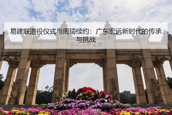yi-jian-lian-tui-yi-yi-shi-yu-zhou-qi-xu-yue-guang-dong-hong-yuan-xin-shi-dai-de-chuan-cheng-yu-tiao-zhan-2-367.jpg