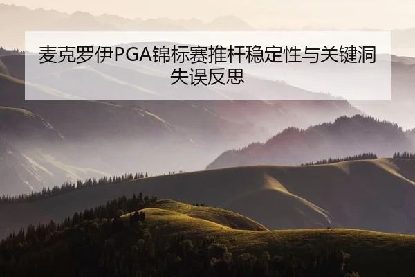 mai-ke-luo-yi-jin-biao-sai-tui-gan-wen-ding-xing-yu-guan-jian-dong-shi-wu-fan-si-2-278.jpg
