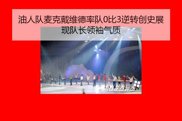 you-ren-dui-mai-ke-dai-wei-de-shuai-dui-bi-ni-zhuan-chuang-shi-zhan-xian-dui-zhang-ling-xiu-qi-zhi-2-497.jpg
