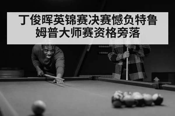 Judd Trump snooker