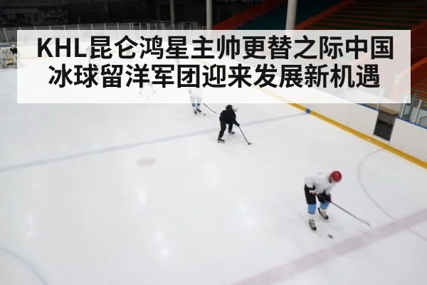 ice hockey training